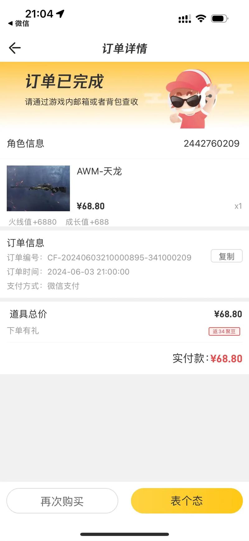 爆掛機 | cf道聚城如何利用道具商城提升競技水平？